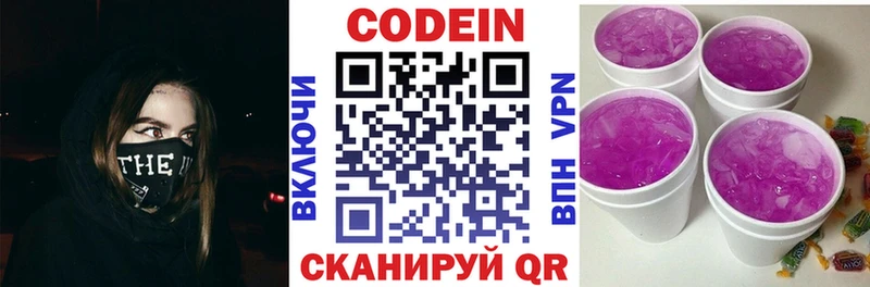 Codein Purple Drank  Лениногорск 